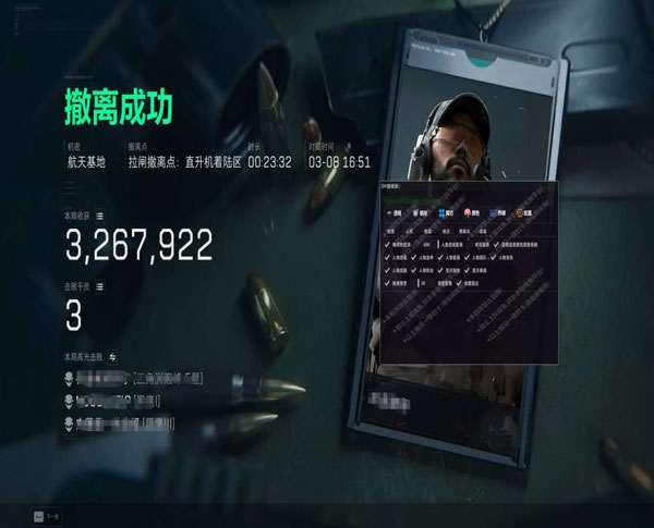 三角洲子弹辅助神器透视自瞄效果